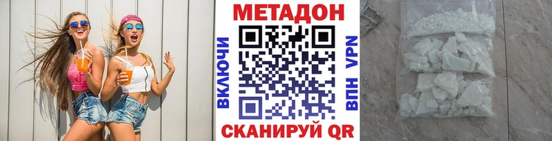 Метадон methadone  закладки  Туймазы 